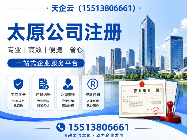 杏花岭区太原财税公司展示图